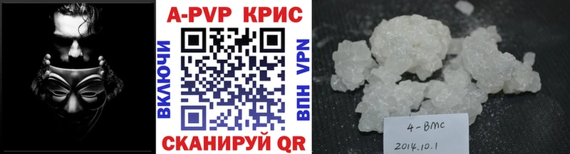 A PVP крисы CK  Купить  Апшеронск 