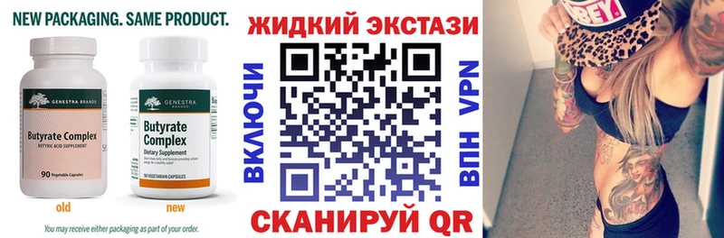 Купить где  Апшеронск  БУТИРАТ буратино 