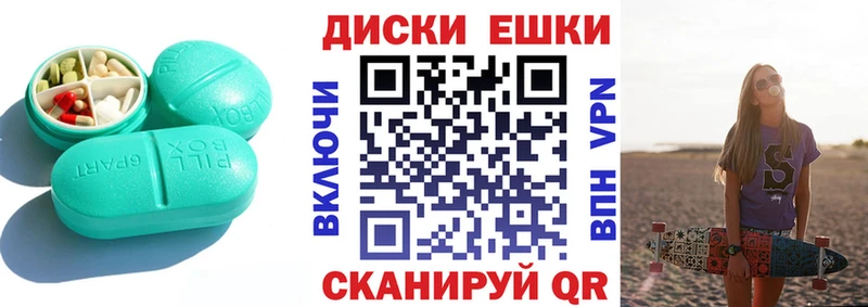 Экстази круглые  Купить  Апшеронск 