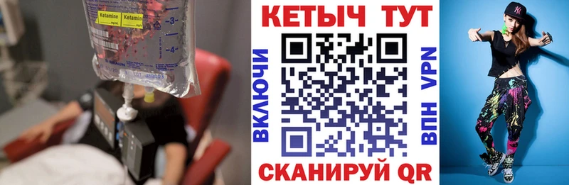 КЕТАМИН VHQ  Купить закладки  Апшеронск 