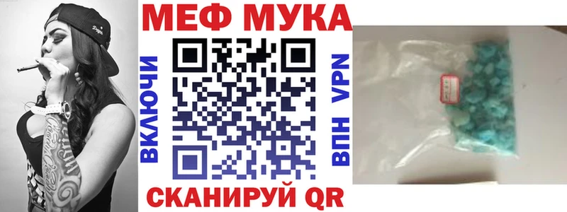 Купить где Апшеронск МЕФ mephedrone