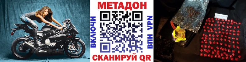 Купить где  Апшеронск  Метадон VHQ 